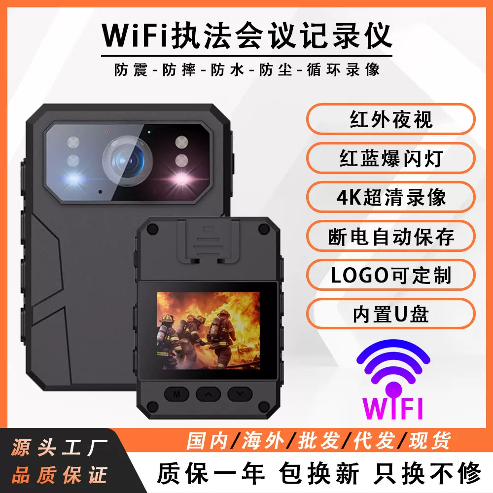 跨境新品执法记录仪户外运动摄相机办公会议便携式录像录音机爆款