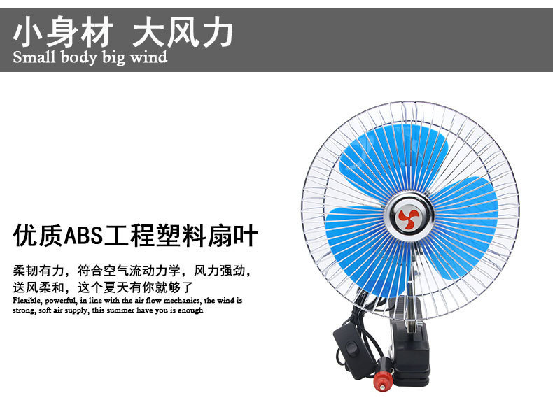 Car Fan 12V24V Car Fan Car with Clip Can Shake Its Head Small Electric Multi-Function