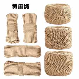 黄麻绳  diy手工黄麻绳 拔河麻绳棕绳猫爬架绳麻绳现货吊牌粗细