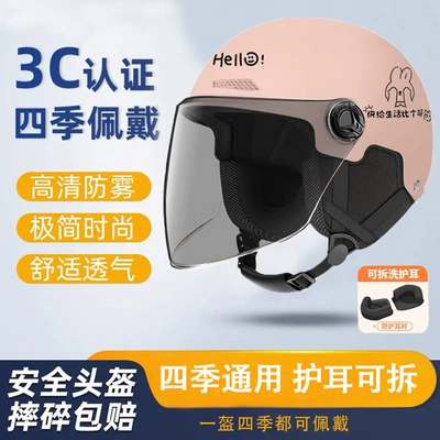 Motosiklet kaskı (dəbilqə) Electric Vehicle Helmet, Impact-Resistant, Sun-Proof Half