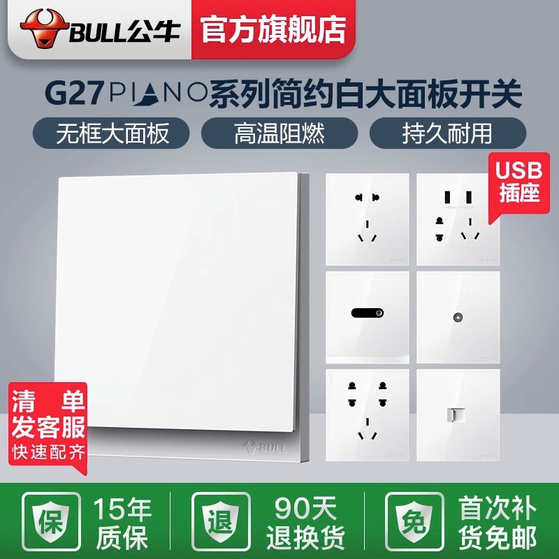 Bull Plug Flagship Switch Outlet Air Conditioner 16A Master Five-Hole Outlet 10A Panel Concealed Multi-Hole G27 White