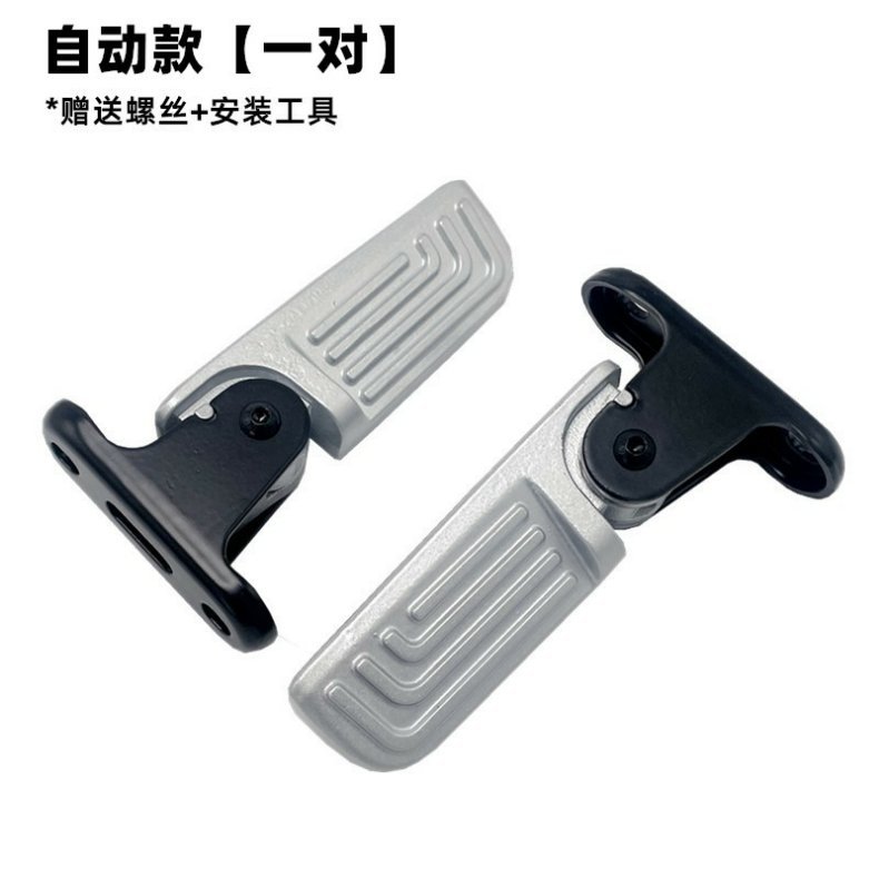 Suitable for Ninebot Electric Scooter Pedals N70C/80C/90 Modified N Series Folding Pedals N120 Rear Seat Footrest