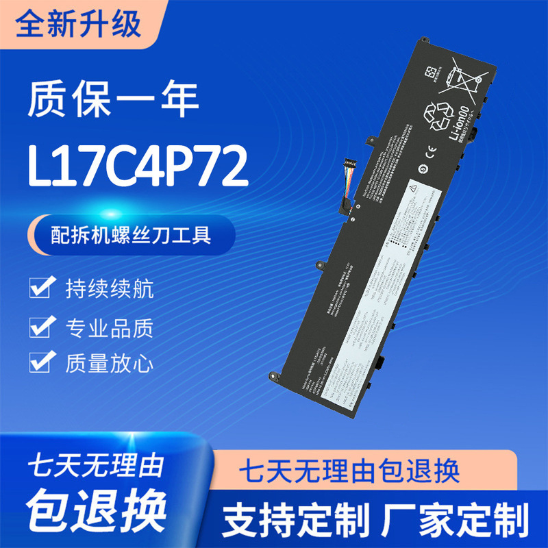 Suitable for Lenovo ThinkPad X1 P1 Hermit Extreme Gen 1/2 Generation L17C4P72 Battery