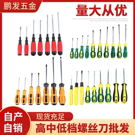 十字螺丝刀;梅花螺丝刀;测电笔