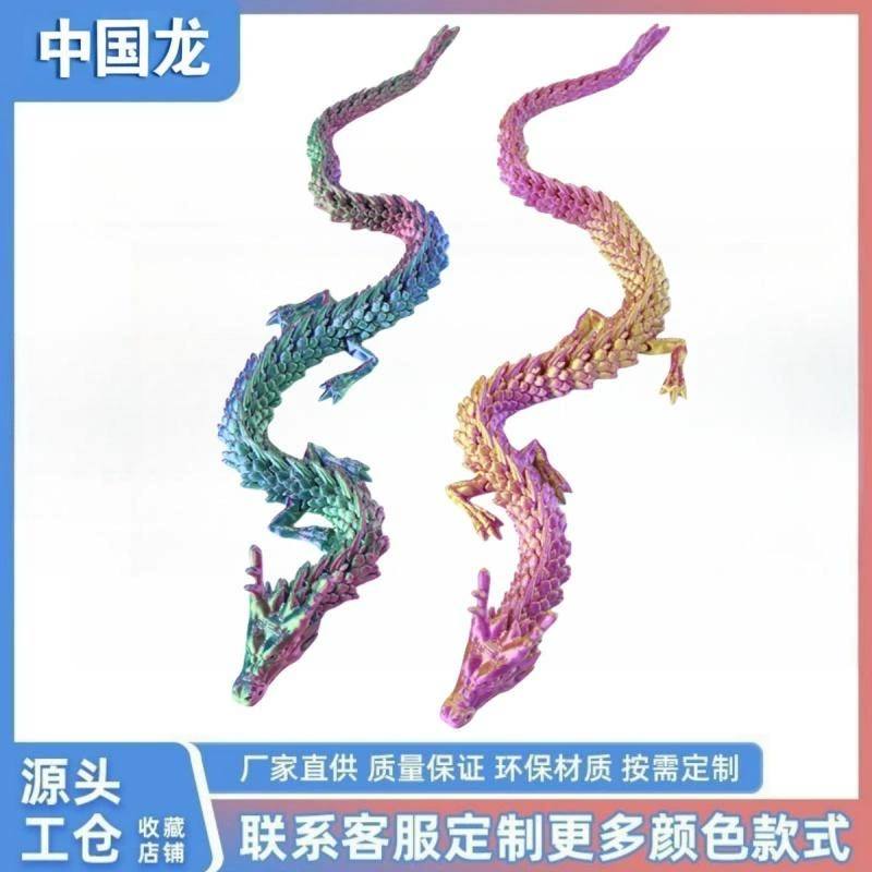 3d печатные шарнирные игрушки дракона украшение три D модель китайского дракона