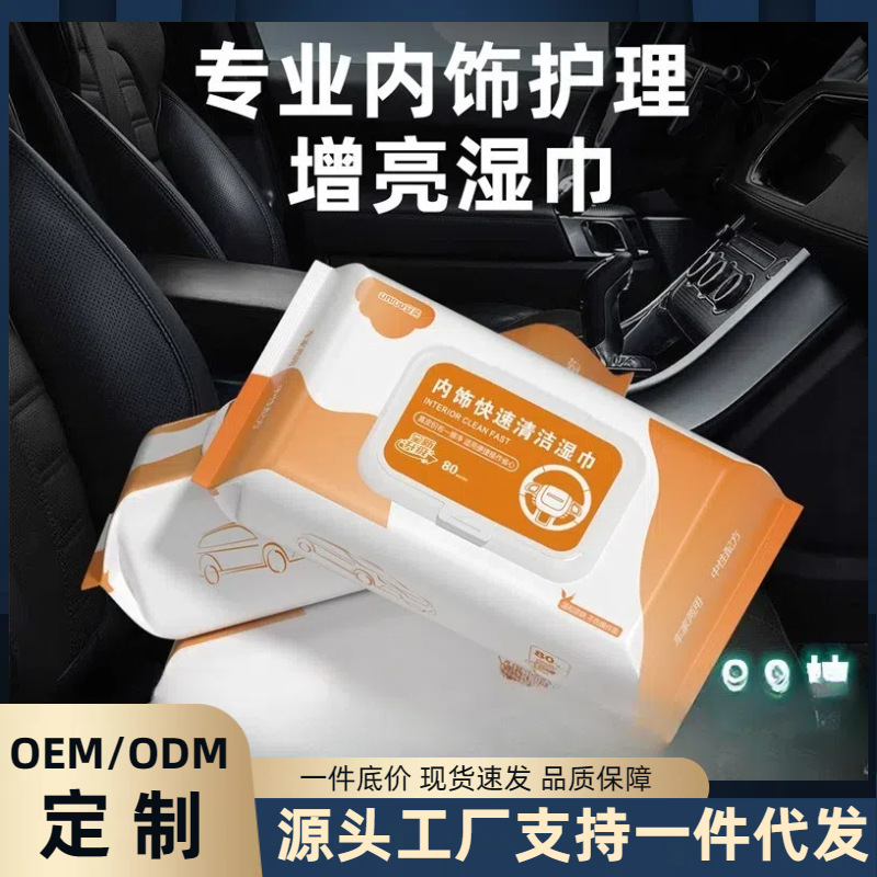자동차 내부 먼지 제거 및 관리용 특수 청소용 물티슈 자동차 물티슈 물티슈 유지 보수 및 보수용 물티슈