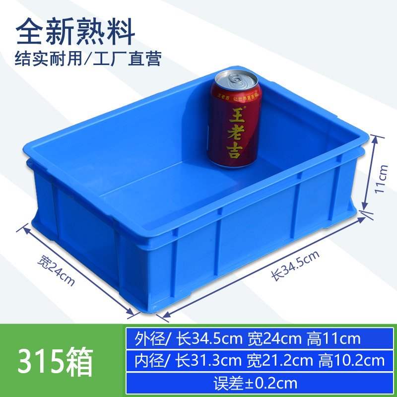 315 상자 파란색 외부 345*240*110