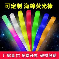 グロースティックスポンジカラフルなグロースティックスターコンサート応援小道具雰囲気スティック卸売