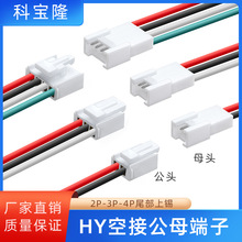 ���lHY���Ӿ���ĸ����2.0�g��1007 24awg�B�Ӿ�2p3p4p��������