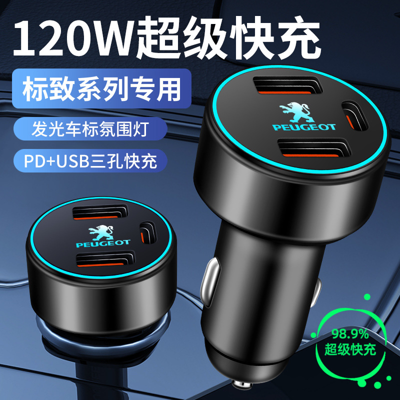 标致车载充电器408标志308/4008/301/2008/3008/508/307转换插头