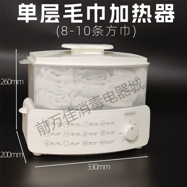 Single layer white: 4L, hold about 10 strips, 100 degree fast heating model, anti-dry burning