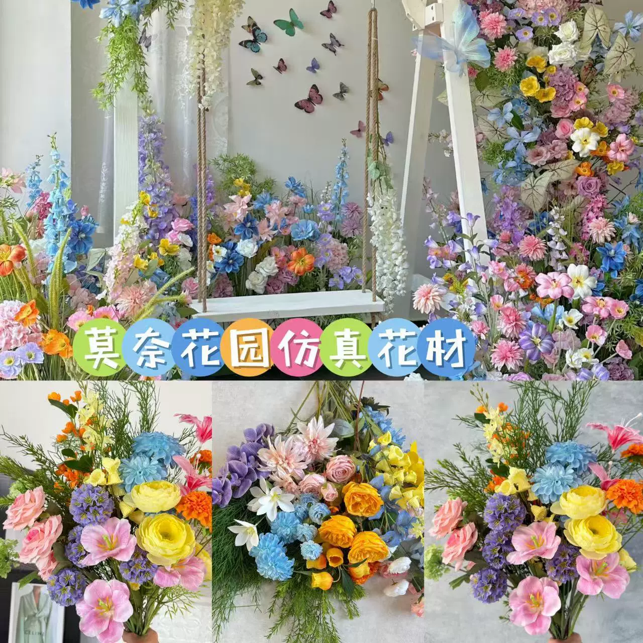 莫奈花园仿真花布置商场橱窗布景装饰花户外假花造景diy材料插花