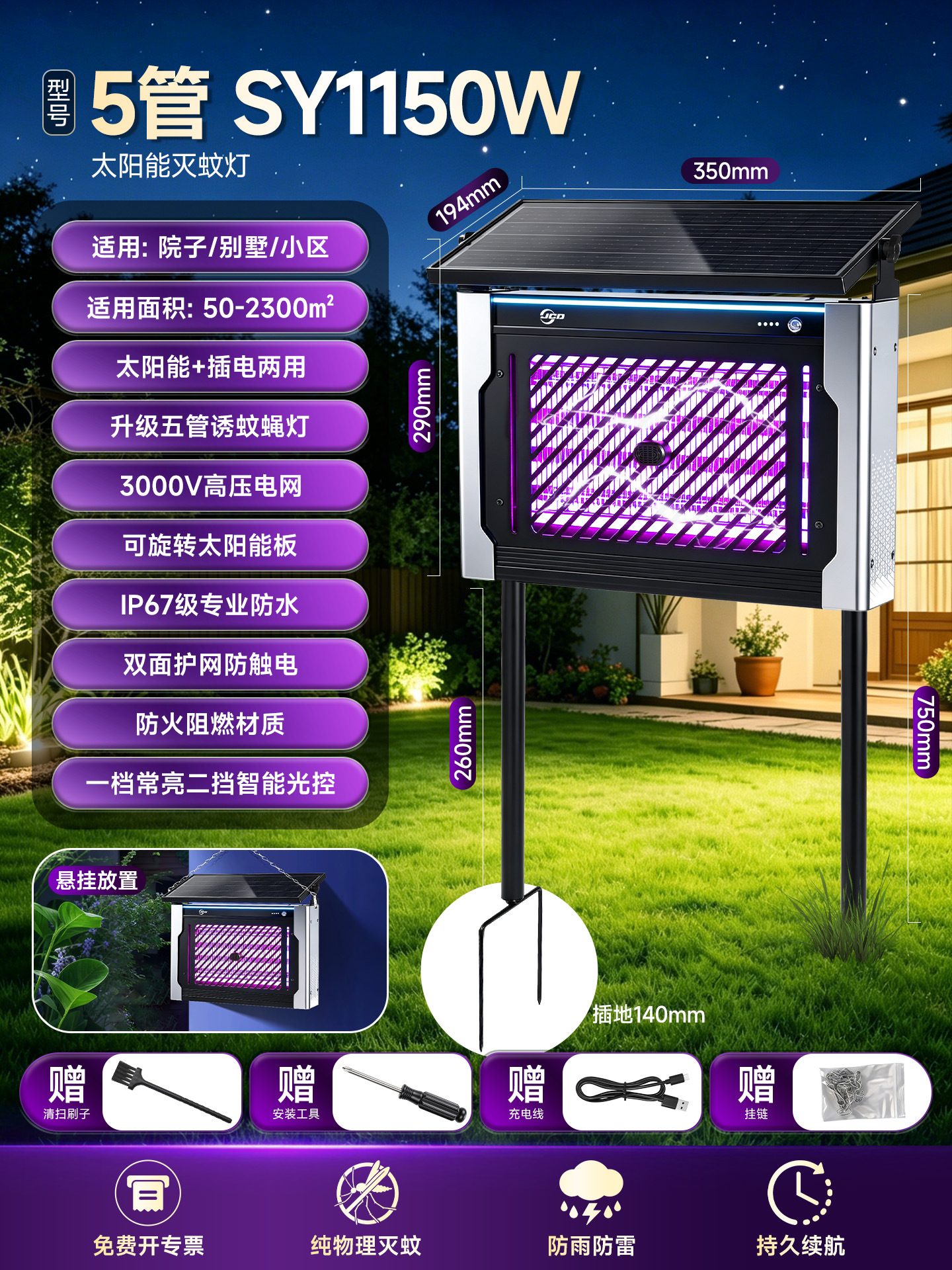 Sy-1150w five-tube super-sized model: [smart digital display + ai bionic super-attractant + dual charging system] - non-stop all night