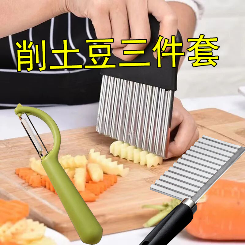 加厚狼牙土豆波浪刀水果削皮刀廚房家用切菜花式切條器薯格切片