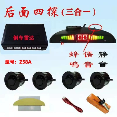 Universal rearview radar sensor probe with 4 probes, three-speed switch, small crescent screen, and Chinese voice alarm (Park radarı) - z58a-4-3-position-switch-voice-beep-mute-small-crescent-shaped-reverse-radar-please-note-the-color-when-ordering