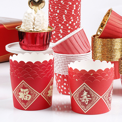批發大紅色新年紙杯蛋糕紙托耐高溫烤箱訂婚甜品台福壽字發糕