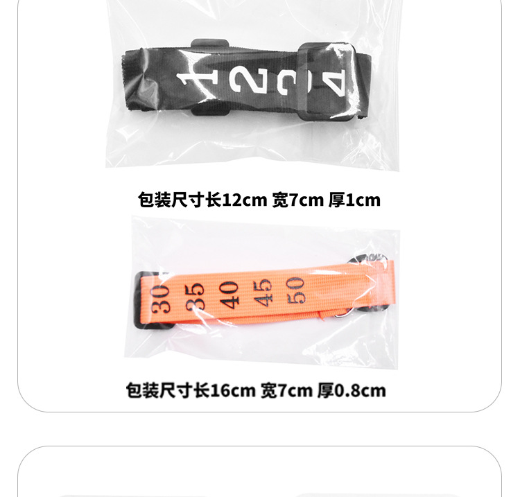 足球裁判腕带