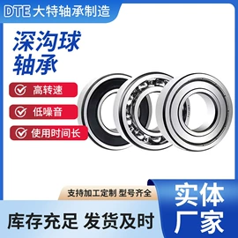 深沟球轴承;轴承座;圆锥滚子轴承