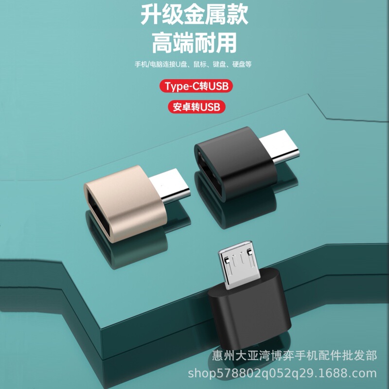 Metal Type-c to USB3.0 adapter mobile phone OTG tablet U disk adapter notebook expansion transfer