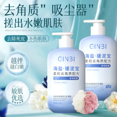 Yinmei 海塩アミノ酸泥宝ジェルは、角質を取り除き、若返らせ、鶏皮の油性ニキビ肌、くすんだ肌を除去します。
