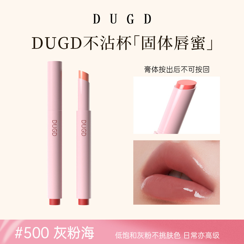 DUGD 新しくアップグレードされたソリッドリップグロス水光沢のあるミラーガラスリップ保湿クリアホワイトシュガーライト口紅ベース|undefined