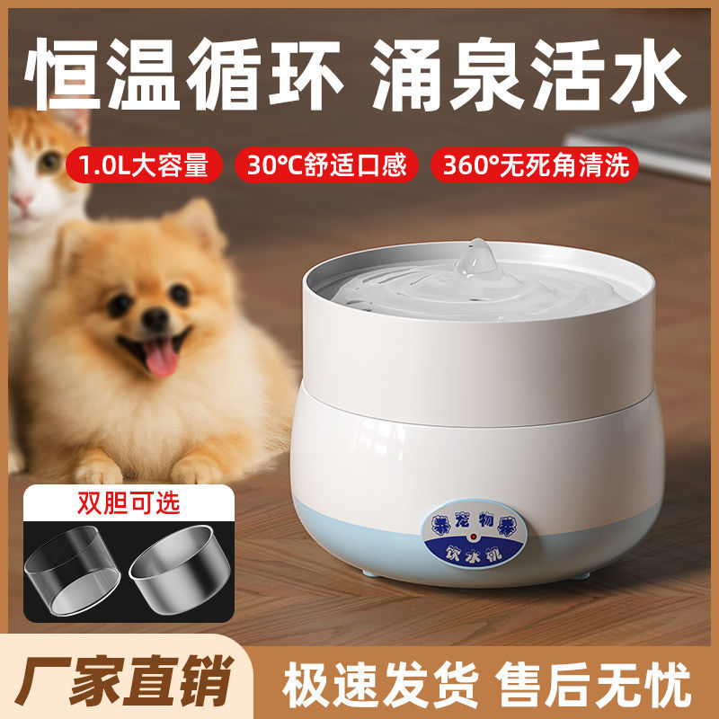 宠物猫喝水恒温全自动迷你酸奶机恒温不锈钢内胆猫盆水循环加热器