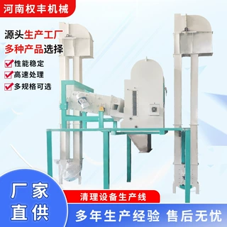 谷物清理全自动生产线，清理大杂小杂 粮食加工清理设备
