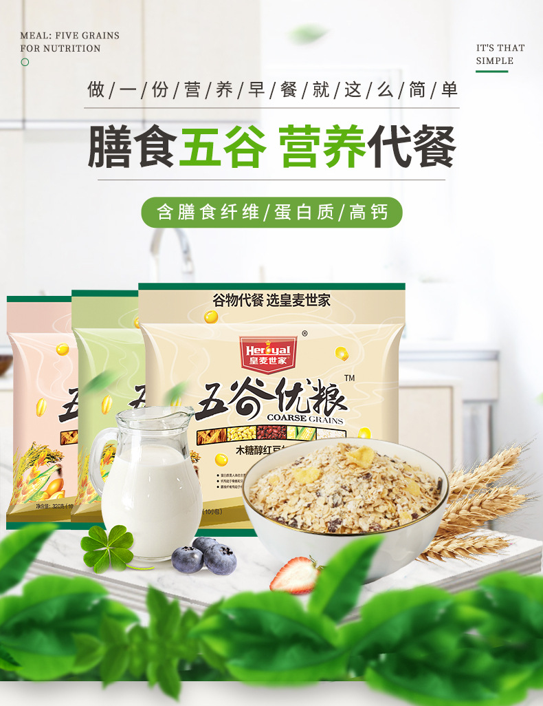 320g五谷3袋新_01.jpg