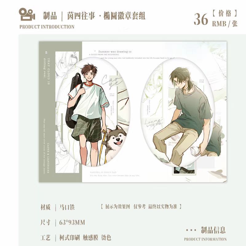 【正版官谷】台风眼一期积云雨赴夏茵四往事庆生正版徽章组合色纸|undefined