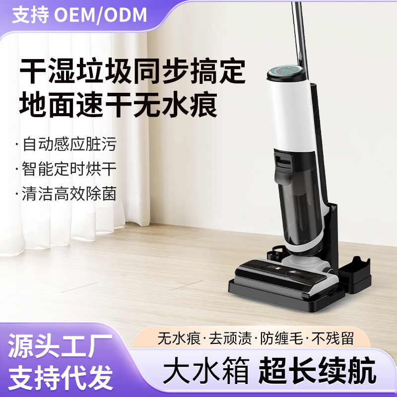 Household Floor Cleaning Machine with Suction, Sweeping, Mopping, Automatic Cleaning, Drying, Handheld Sweeping and Mopping Integrated Smart Dryer
