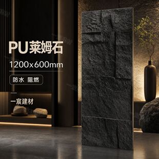 PU�Rķʯ5cm1200x600mm�lʯ��ʯ�屳�����Ļ�ʯ�p�|���堝��u