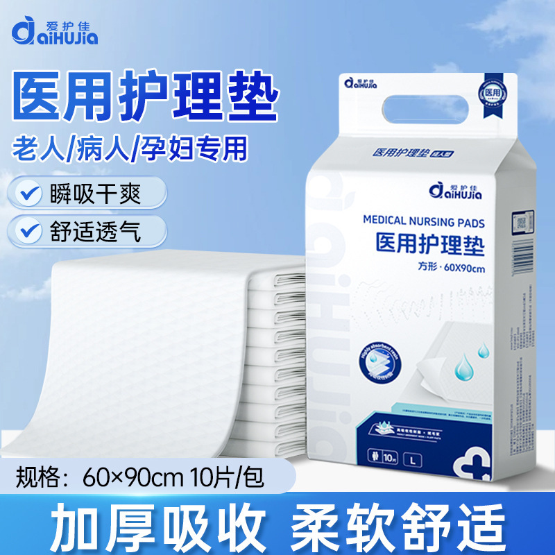 Aihuajia 의료용 수유 패드 P02L (사각형 60*90cm) 10 개/가방--1 가방