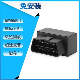 �����{�܇�WGPS��λ����܇OBD܇�W ���ϙz�y�x�ͺ���̽yӋ