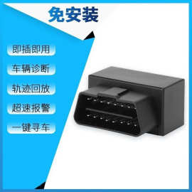 OBD定位防盗器 防拆报警 电子围栏 多车管理 即插即用