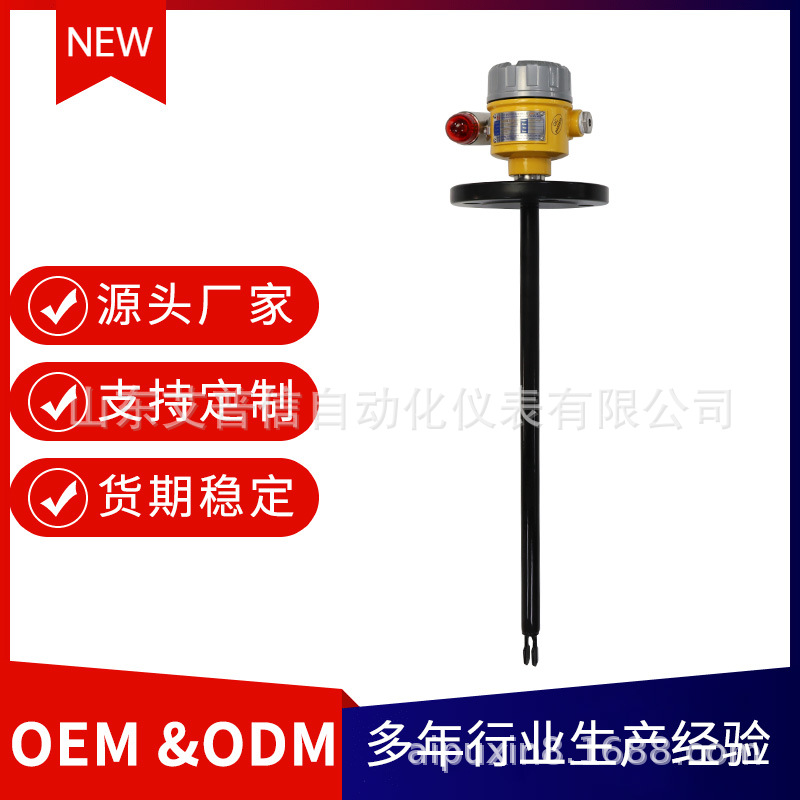 山东防腐防爆型音叉式液位开关衬四氟音叉液位计带报警蜂鸣