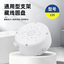 跨境监控支架半球吊装WD001-135摄像头藏线盒壁装监控支架藏盘盒