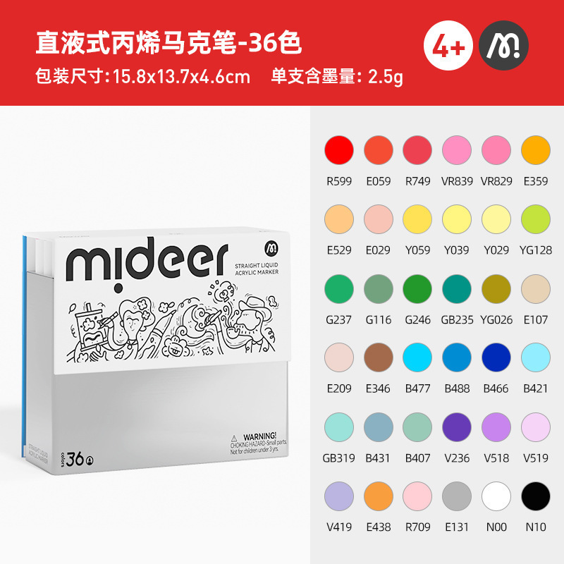 mideer弥鹿丙烯马克笔小学生专用美术水彩笔儿童速干彩色画笔|undefined