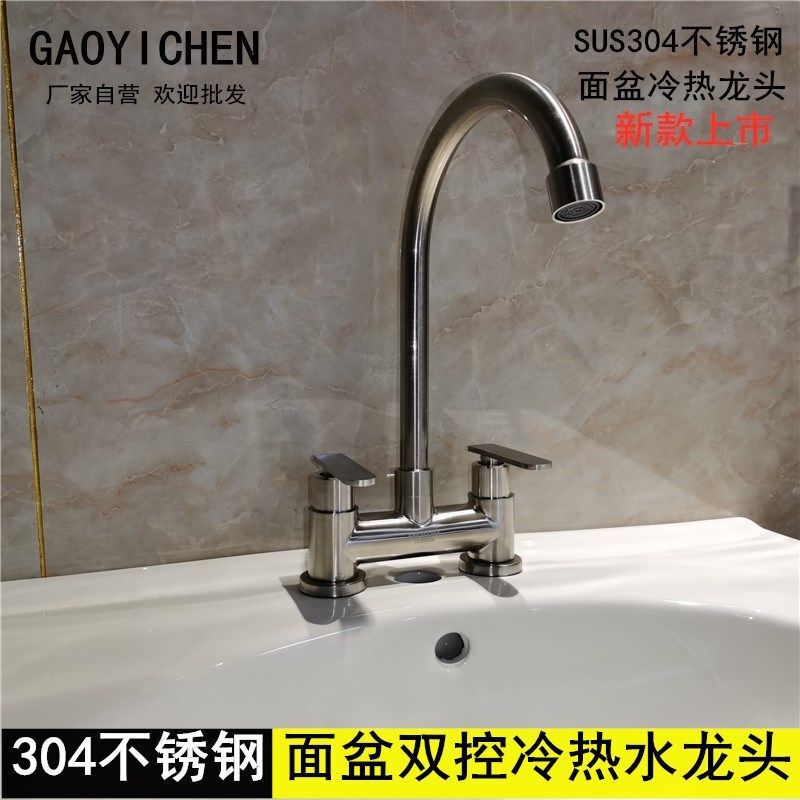 Stainless Steel Faucet Hot and Cold Basin Double Hole Household Three Hole Bathroom Mixing Valve Hand Wash Basin Faucet Stainless Steel Faucet Hot and Cold Basin Double Hole Household Three Hole Bathroom Mixing Valve Hand Wash Basin Faucet