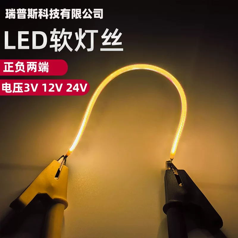 LED гибкая мягкая лампа бренда - низковольтовая 3V/12V/24V для DIY моделирования атмосферы нити