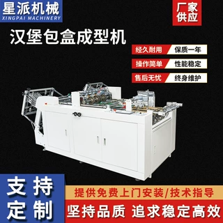 全自动高速汉堡盒成型机 一次性瓦楞立体薯条盒炸鸡纸盒成型设备