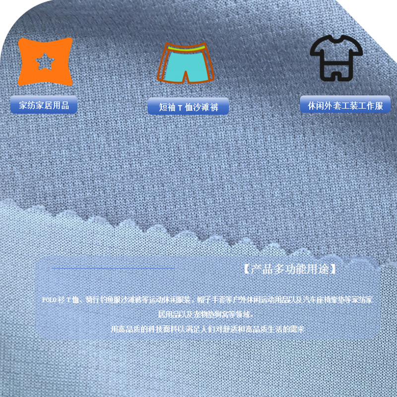 阳涤复合丝FDY针眼网眼布柔软滑爽T恤帽子手套服饰宠物垫狗窝用品