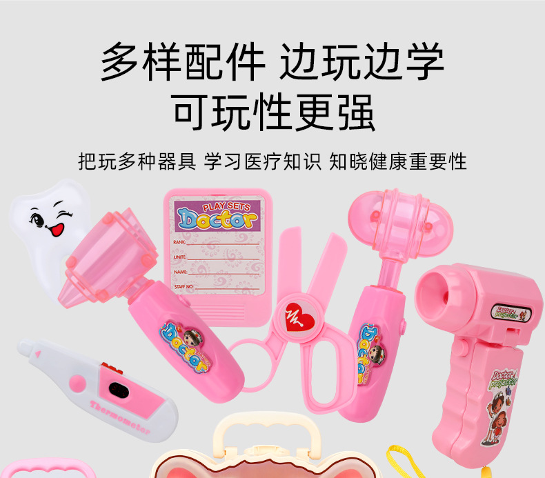 过家家医生玩具详情_05.jpg