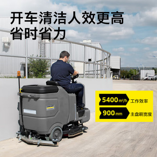 Karcher German Kärcher Ride-On Floor Scrubber and Dryer for Airport and Railway Station Logistics Bd90/160
