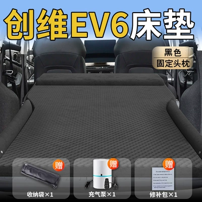 Vehicle-mounted inflatable bed Mattress Trunk Air Bed - standard-upgraded-model-exclusively-for-skyworth-ev6-black-integrated-headrest-wave-point-wing-model