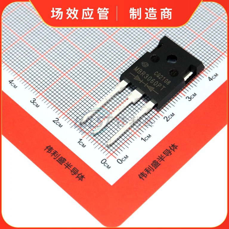 MBR3060PT 60V30A 整流器  肖特基 快恢复二极管 TO-247 全新现货