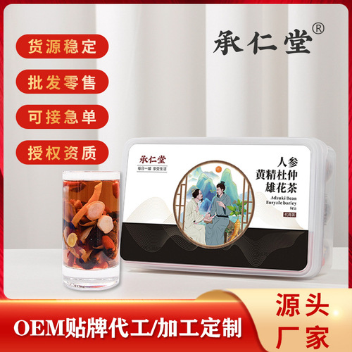 Source manufacturer of ginseng, polygonatum, eucommia and male flower tea, maca, wolfberry, ten treasures, five treasures and eight treasures, tea cans and tea wholesale