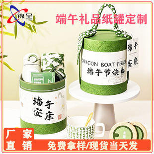 Dragon Boat Festival Gift Box for Baked Zongzi, Hug Bucket, Salted Duck Egg Steamer Box, Chinese Style Portable Gift Packaging Box Customization