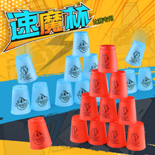 泛新二代速叠杯竞技飞叠杯竞速玩具网袋益智力教具玩具开发 跨境