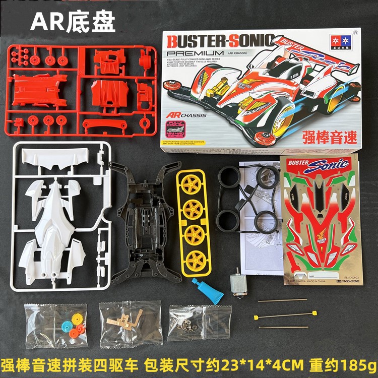 Daxing 4WD FM-A VS Jedi Chariot Serpiente de vientre rápido Big Mac Motor de ensamblaje de bricolaje Carrera de carreras eléctricas