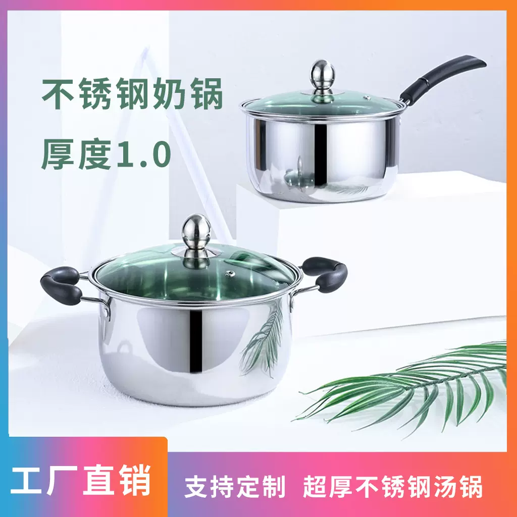 不锈钢奶锅1.0加厚双耳单柄电磁炉辅食迷你多功能牛奶锅礼品汤锅
